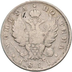 Аверс Полтина 1811 года СПБ-ФГ