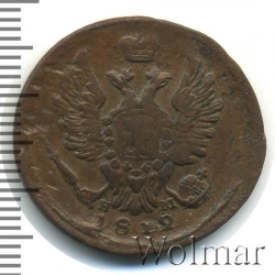 Аверс 1 копейка 1812 года ЕМ-НМ