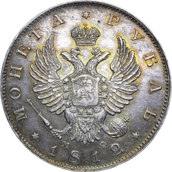 Аверс 1 рубль 1812 года СПБ-МФ