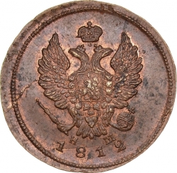 Аверс 2 копейки 1812 года ЕМ-НМ
