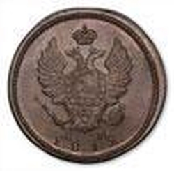 Аверс 2 копейки 1812 года КМ-АМ