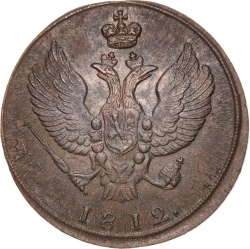 Аверс 2 копейки 1812 года КМ