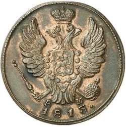 Аверс 1 копейка 1813 года КМ-АМ