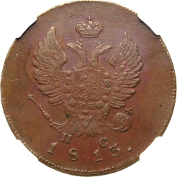 Аверс 2 копейки 1813 года ИМ-ПС