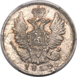 Аверс 20 копеек 1813 года СПБ-ПС