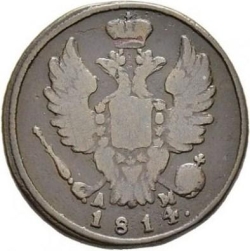 Аверс 1 копейка 1814 года КМ-АМ