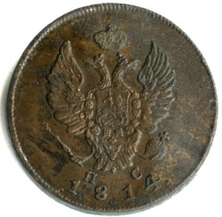 Аверс 2 копейки 1814 года ИМ-ПС