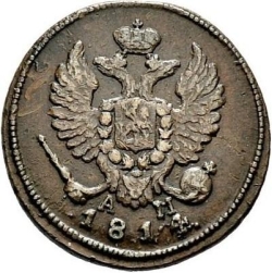 Аверс Деньга 1814 года КМ-АМ