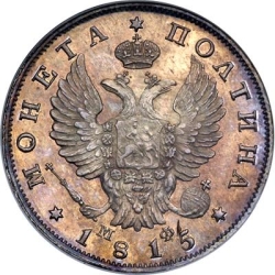 Аверс Полтина 1815 года СПБ-МФ