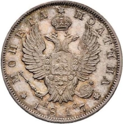 Аверс Полтина 1817 года СПБ-ПС