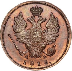 Аверс 1 копейка 1818 года КМ-ДБ