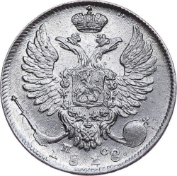 Аверс 10 копеек 1818 года СПБ-ПС