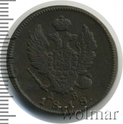Аверс 2 копейки 1818 года КМ-ДБ