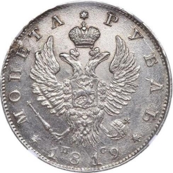 Аверс 1 рубль 1819 года СПБ-ПС