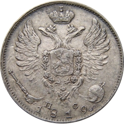 Аверс 10 копеек 1819 года СПБ-ПС