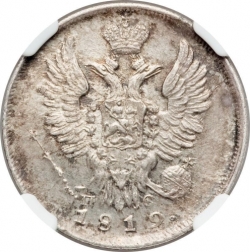 Аверс 20 копеек 1819 года СПБ-ПС Аверс 20 копеек 1819 года СПБ-ПС