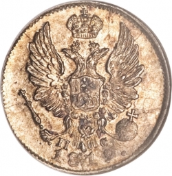 Аверс 5 копеек 1819 года СПБ-ПС