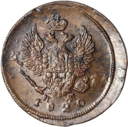 Аверс 2 копейки 1820 года ЕМ-НМ