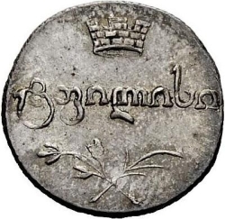 Аверс Полуабаз 1820 года АТ