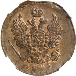 Аверс 1 копейка 1821 года ЕМ-НМ