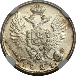 Аверс 10 копеек 1821 года СПБ-ПД