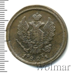 Аверс 2 копейки 1821 года ЕМ-ФГ