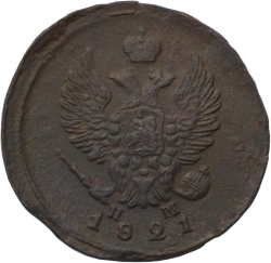 Аверс 2 копейки 1821 года ЕМ-НМ