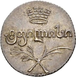 Аверс Двойной абаз 1821 года АТ