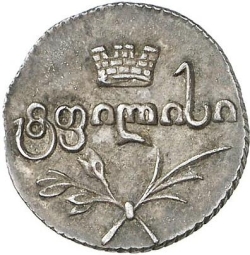 Аверс Полуабаз 1823 года АК