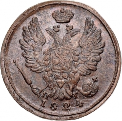 Аверс 1 копейка 1824 года ЕМ-ПГ