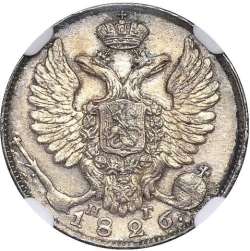 Аверс 10 копеек 1826 года СПБ-НГ Аверс 10 копеек 1826 года СПБ-НГ