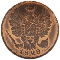 Аверс 1 копейка 1828 года СПБ