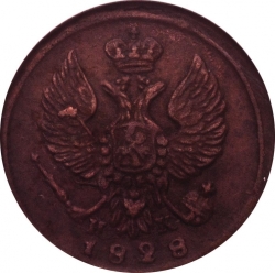 Аверс Деньга 1828 года ЕМ-ИК
