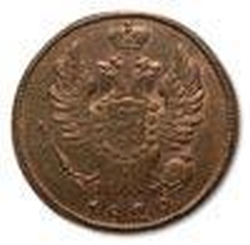 Аверс 1 копейка 1829 года КМ-АМ