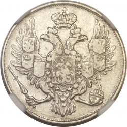 Аверс 3 рубля 1830 года СПБ