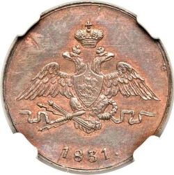 Аверс 1 копейка 1831 года СМ