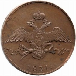 Аверс 10 копеек 1831 года СМ