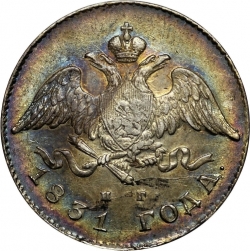 Аверс 20 копеек 1831 года СПБ-НГ