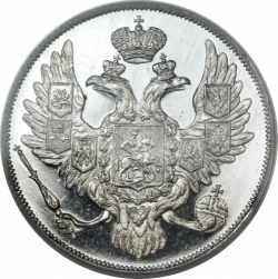 Аверс 3 рубля 1831 года СПБ