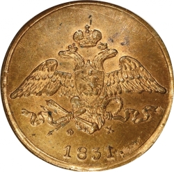 Аверс 5 копеек 1831 года ЕМ-ФХ