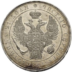 Аверс 1 рубль 1832 года СПБ-НГ