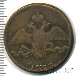 Аверс 10 копеек 1832 года СМ