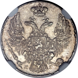 Аверс 10 копеек 1832 года СПБ-НГ