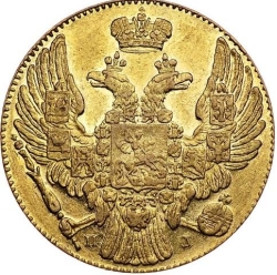 Аверс 5 рублей 1832 года СПБ-ПД