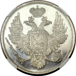 Аверс 6 рублей 1832 года СПБ