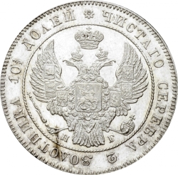 Аверс Полтина 1832 года СПБ-НГ