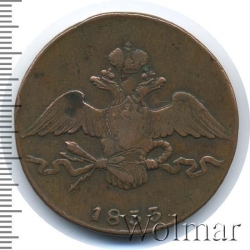 Аверс 10 копеек 1833 года СМ