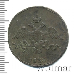 Аверс 2 копейки 1833 года СМ