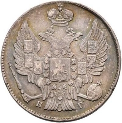 Аверс 20 копеек 1833 года СПБ-НГ