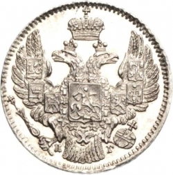 Аверс 5 копеек 1833 года СПБ-НГ